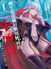 旧城十二时 全本小说封面
